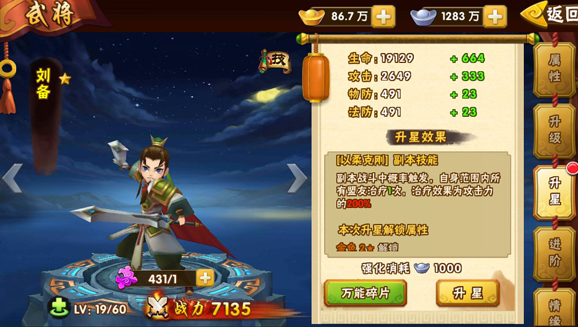 塔防三国志手游