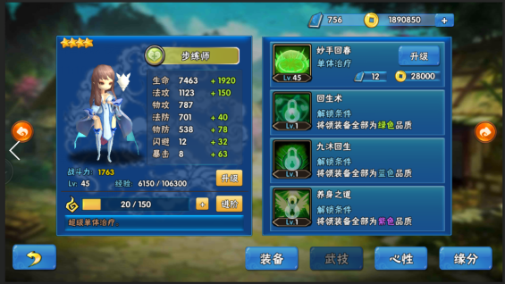 掌中三国