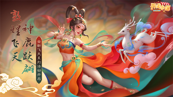 开间小店充值版