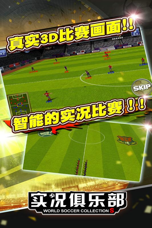实况俱乐部手游优惠充值活动,未成年充值退款吗