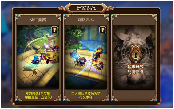 萌怪传说手游