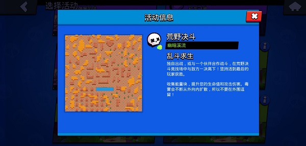 荒野乱斗vivo最新版