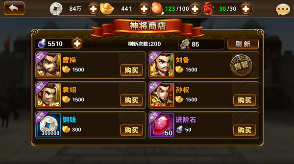 少年群英传