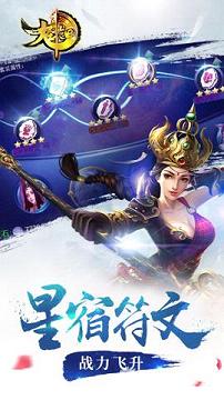 大圣轮回手游