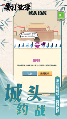 推图类手游排行榜前十名2025
