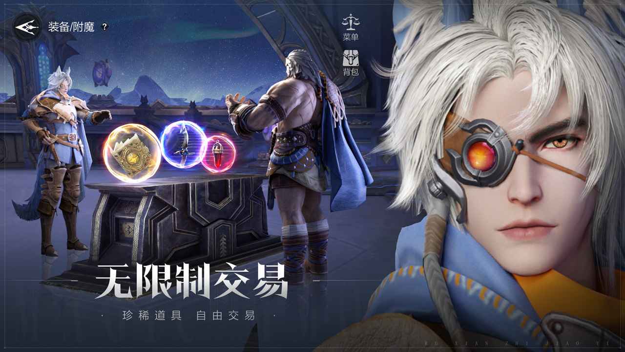 龙之黎明安卓版