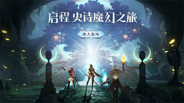 龙之黎明安卓版