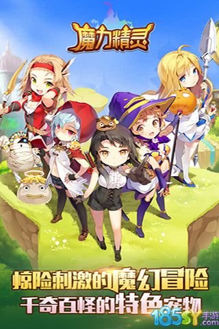 魔力精灵宝贝手机版