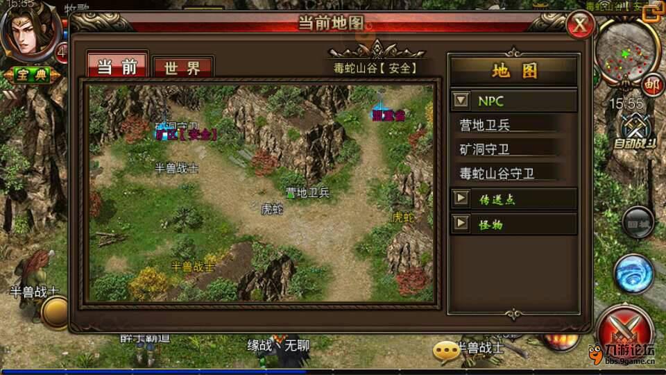 传奇之战手游