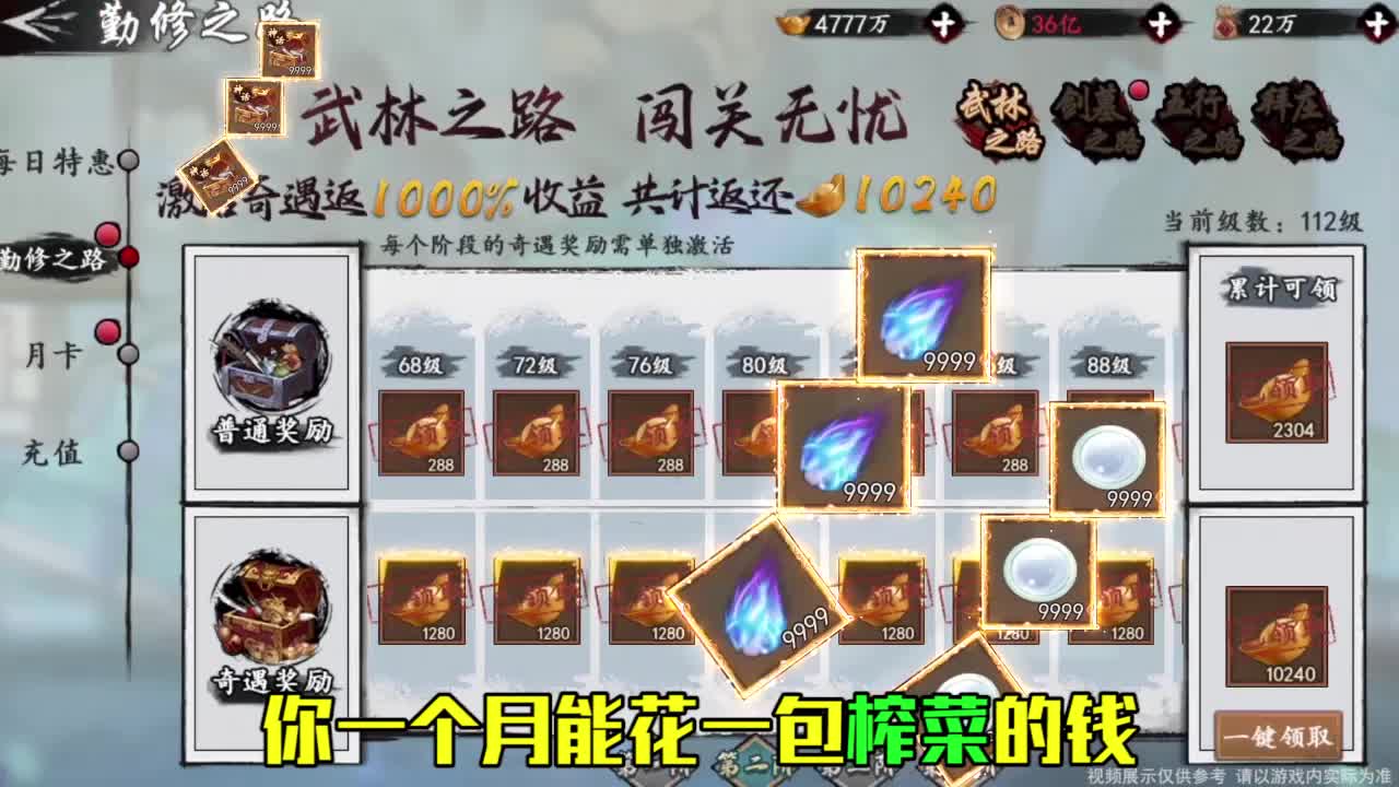 飞流刀剑侠客令手游礼包,礼包码在哪用啊