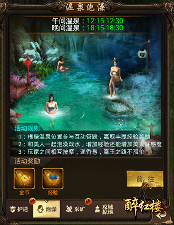 醉红楼