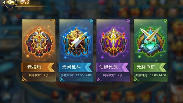 择天记手游折扣版