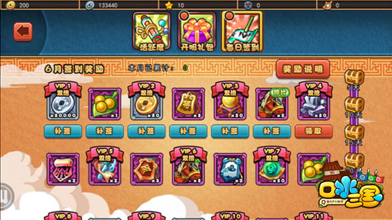 口水三国手游