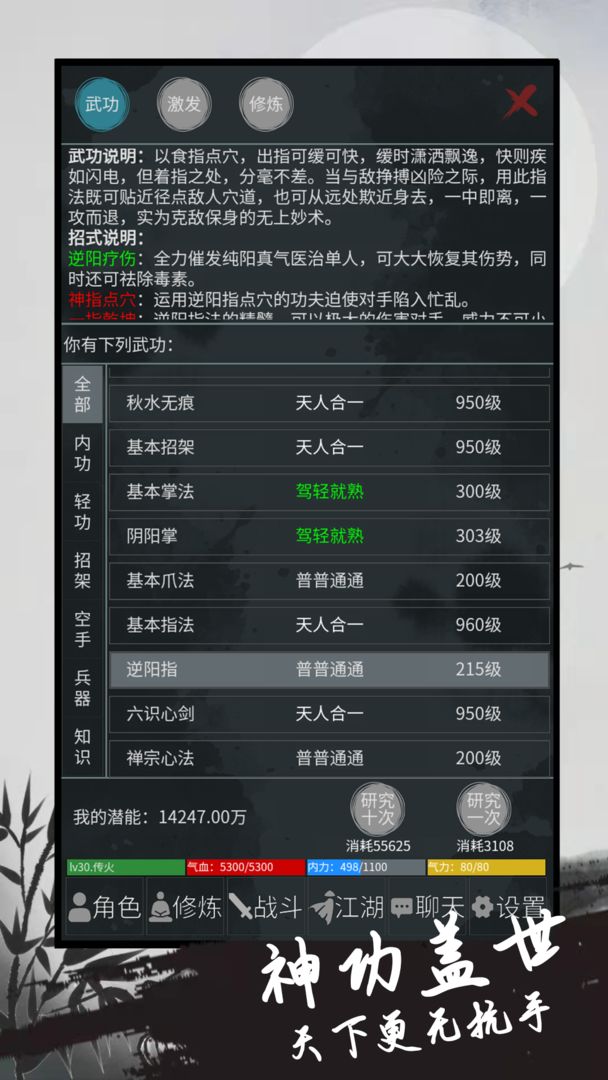 异侠录游戏折扣版
