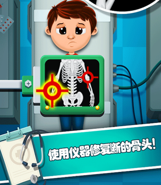 小小诊所医生安卓版