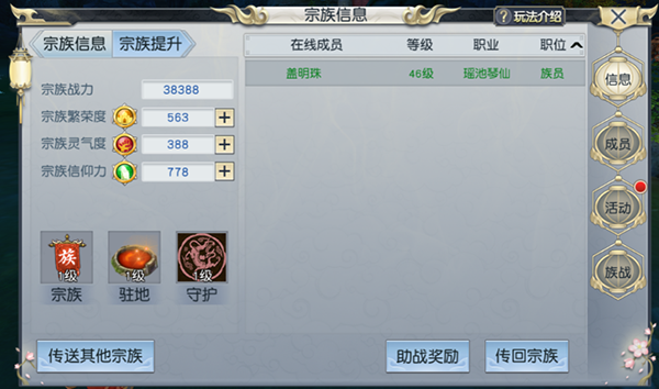 封神奇谭手游