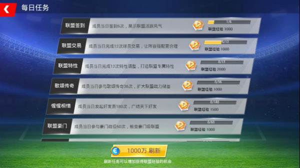 冠军中超OL手游折扣版