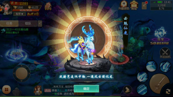 成王败寇手游官方版