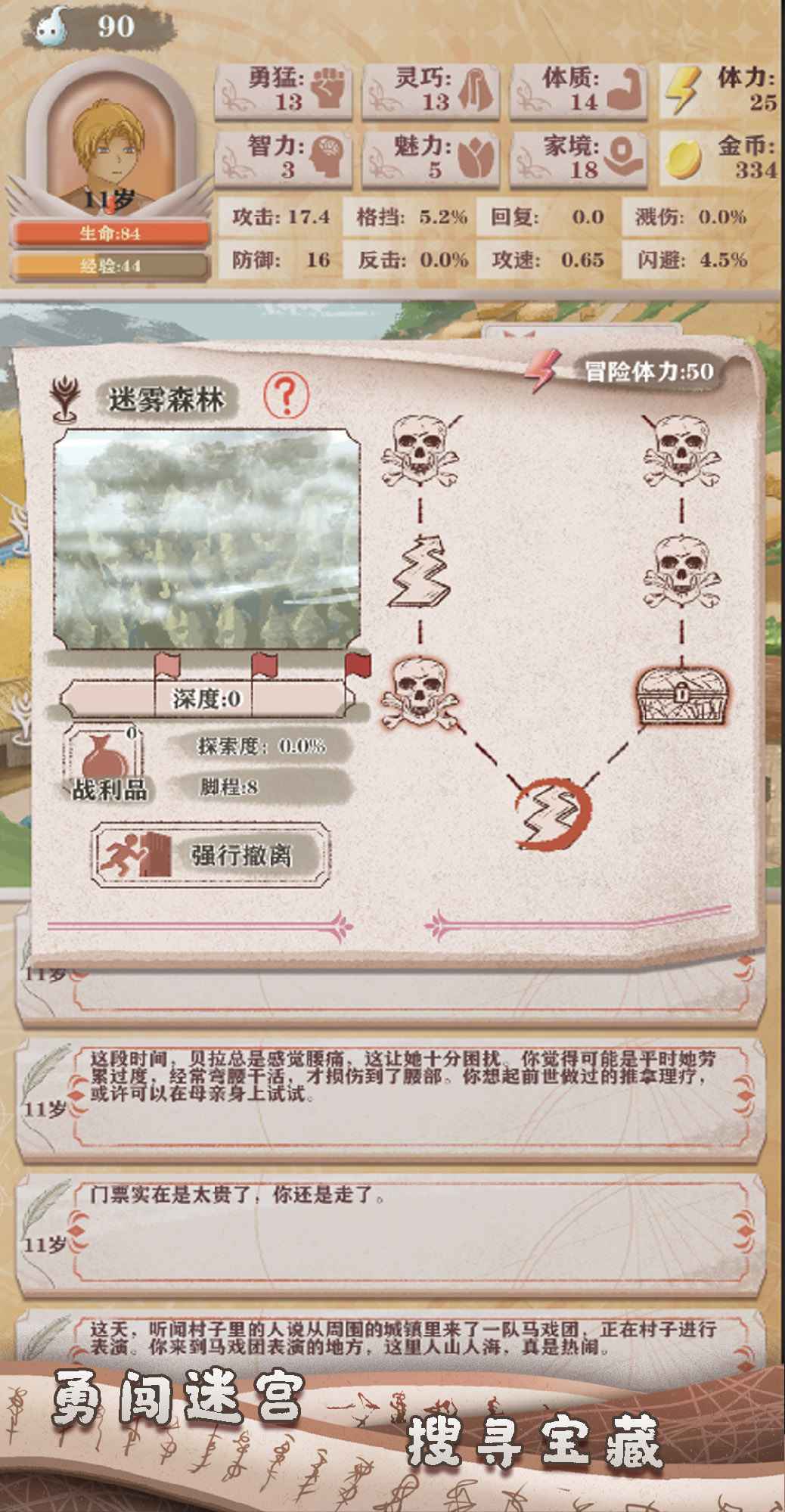 异世轮回录首充号