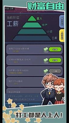 像自由人游击战争的手游推荐2024