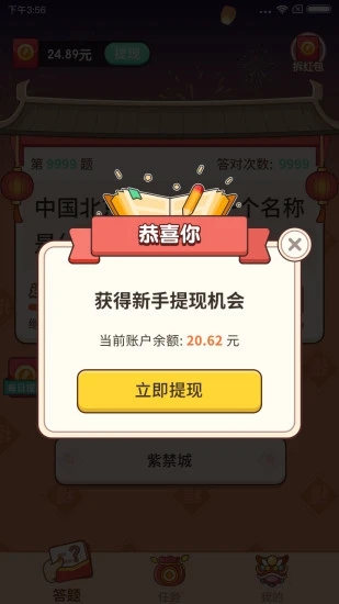 台服好玩的手游排行榜2025前20名