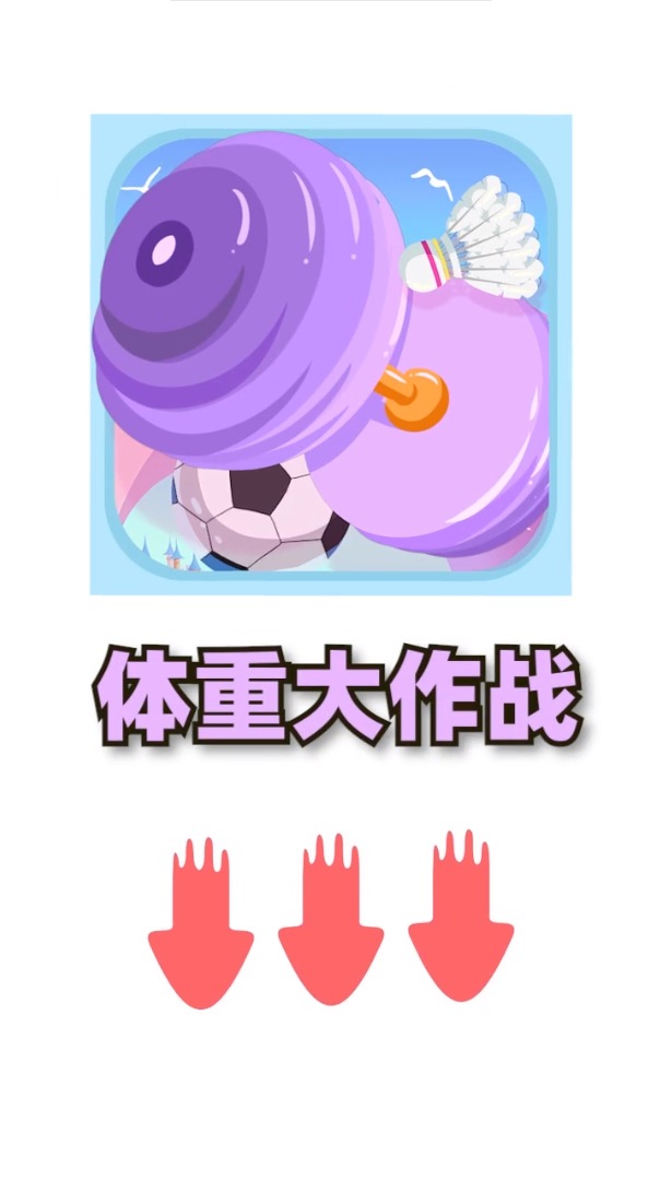 百度体重大作战折扣号,哪个充值活动划算