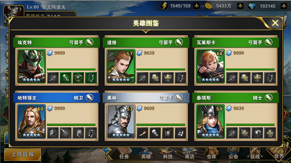 天下霸主手游手机版