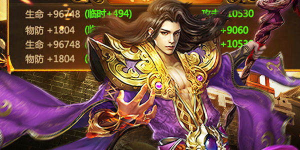 龙纹道神手游折扣版