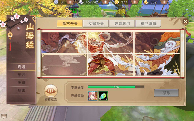 轩辕传奇手游