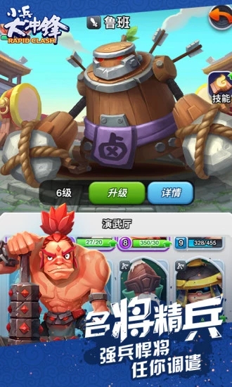 蜂窝游戏小兵大冲锋挂机,唐门免费挂机辅助
