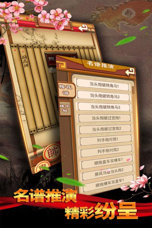 中国象棋残局大师安装手机版苹果版折扣号,苹果折扣平台下载