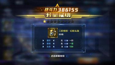 星际火线手游腾讯版下载