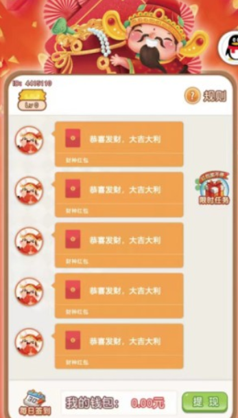 羊羊大财神