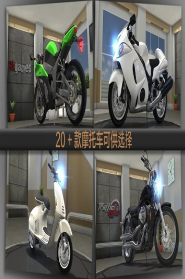 公路骑手Traffic Rider