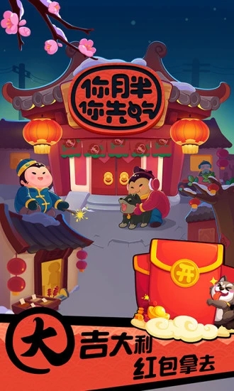 你胖你先吃手游百度手游版本下载,百度云资源下载流程