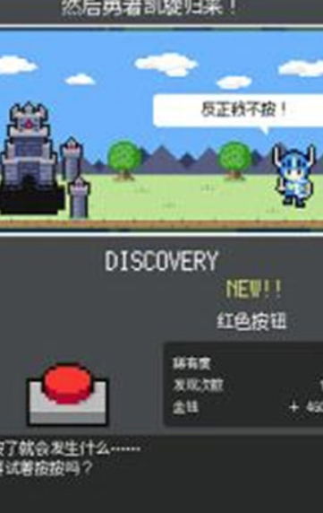 勇者扭蛋