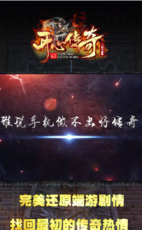 飞流开心传奇折扣平台,飞流游戏怎么充值