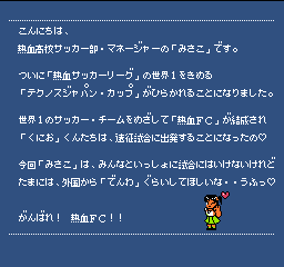 热血足球