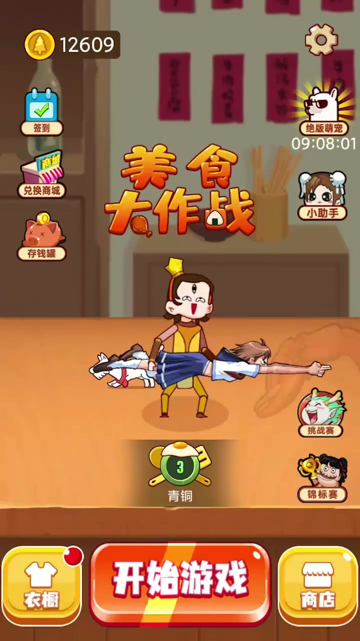 美食大挑战红包版安卓版首充号续充,什么平台有优惠