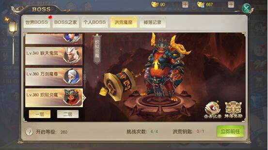 武动六界手游