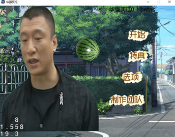 华强买瓜手游