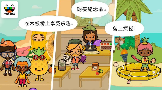托卡小家假期手游版
