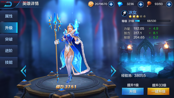 传说命运王座手游