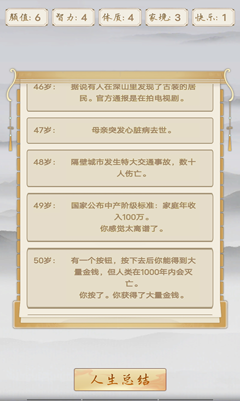 修仙之御剑传说