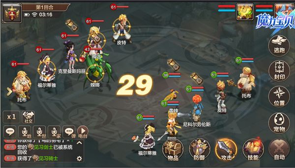 魔力精灵宝贝手机版