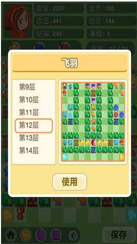 小红爱魔塔首充号多少钱,首充号哪里领