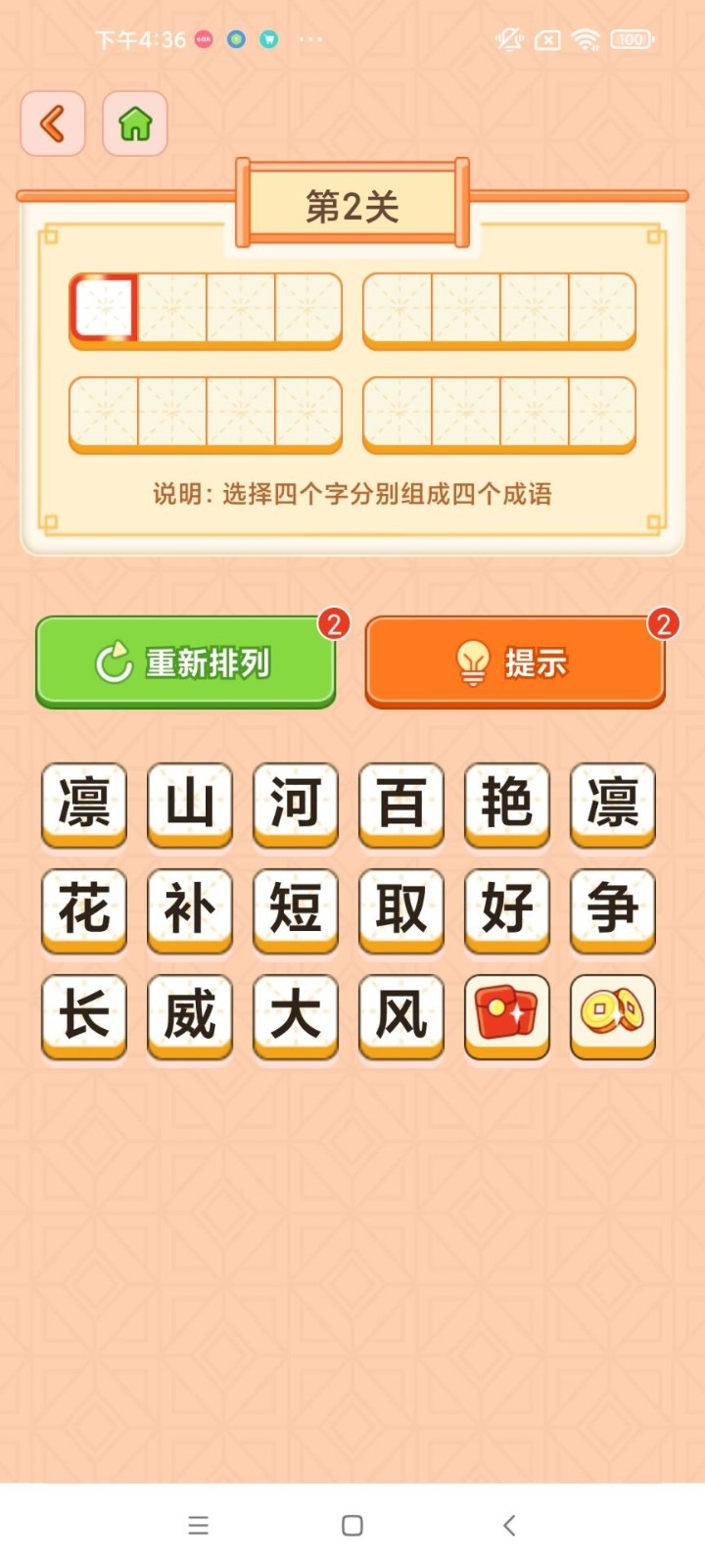 十大手游排行榜网易2025