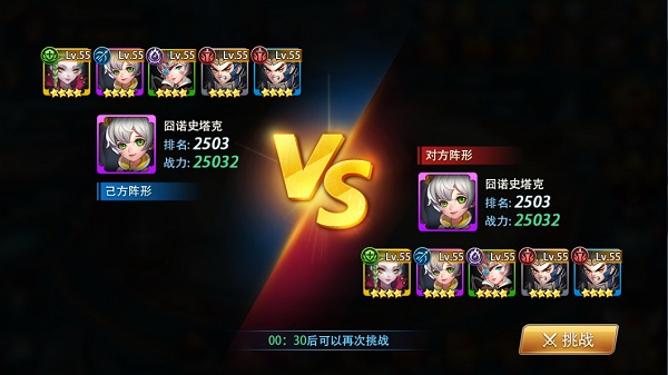 择天记手游