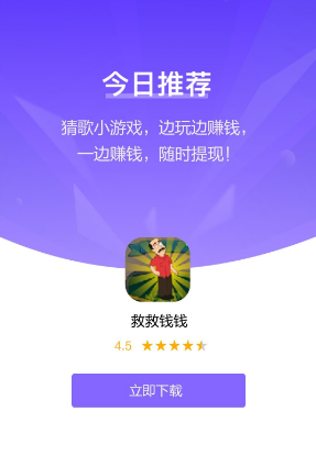 救救钱钱