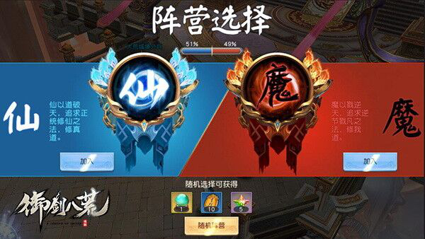 御剑八荒手游